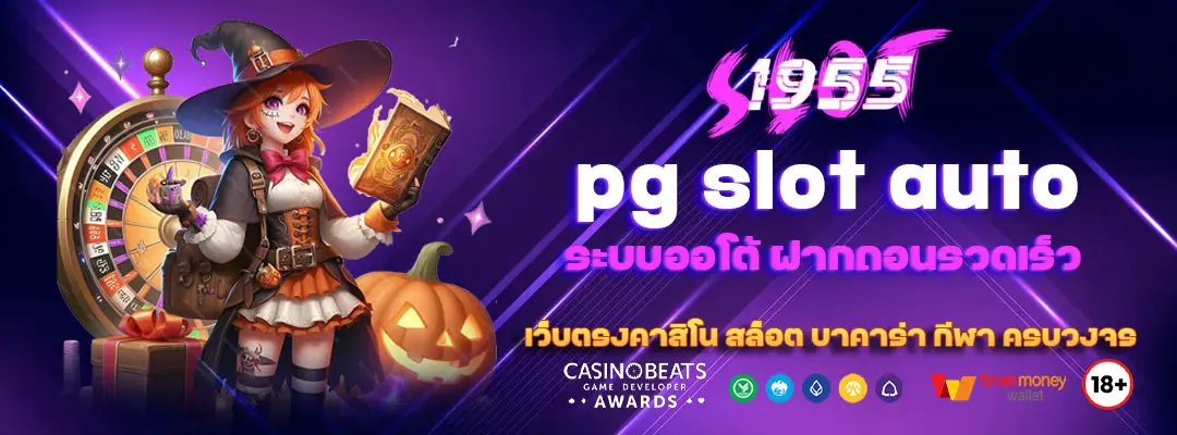 pg-slot-auto