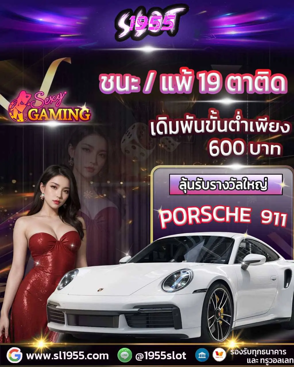 SL1955 SL1955 TH SL1955 LOGIN SL1955 VIP SLOT1955