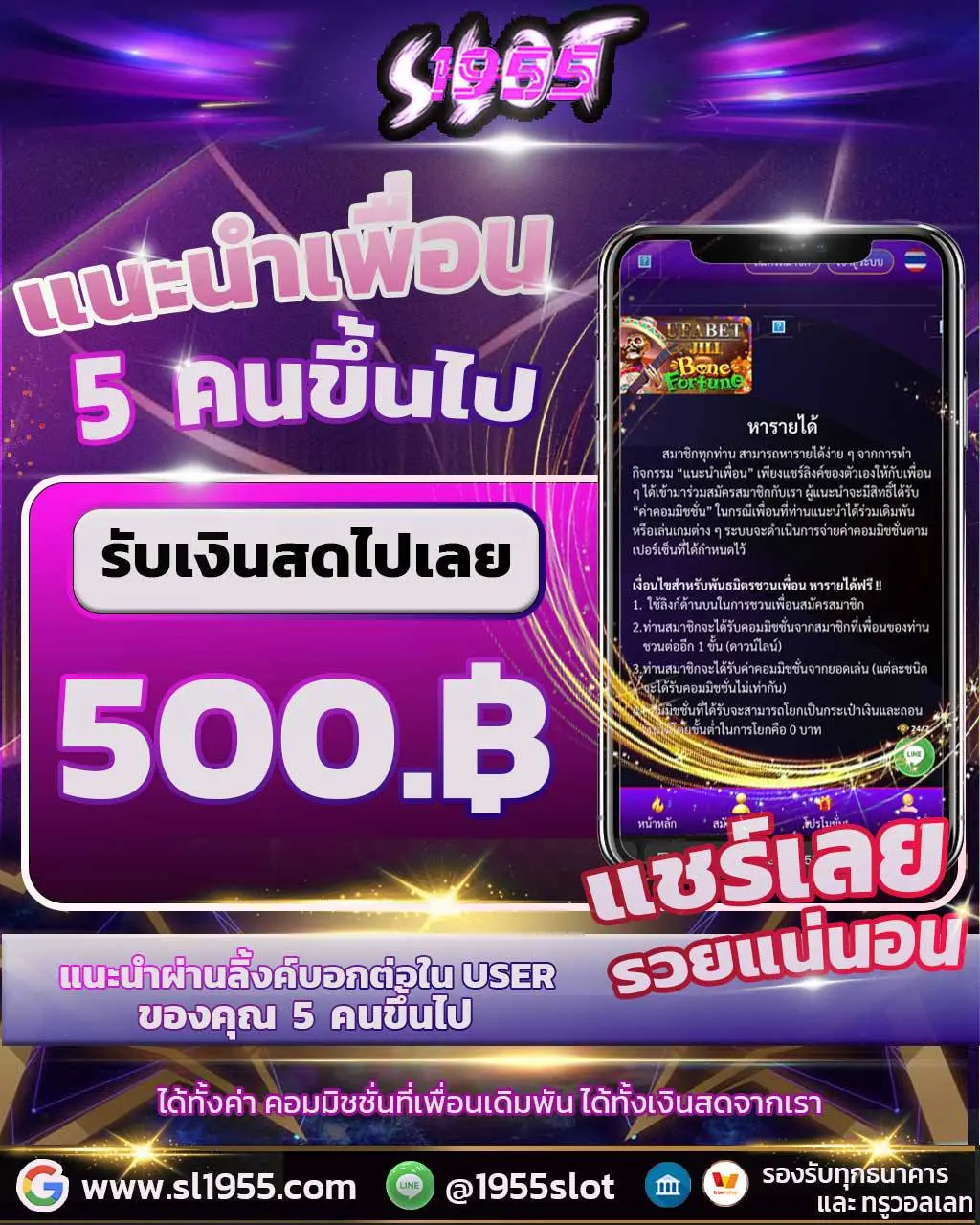 SL1955 SL1955 TH SL1955 LOGIN SL1955 VIP SLOT1955