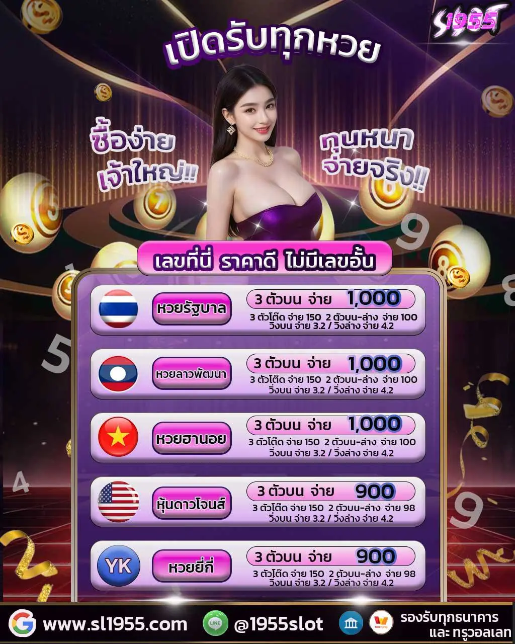 SL1955 SL1955 TH SL1955 LOGIN SL1955 VIP SLOT1955