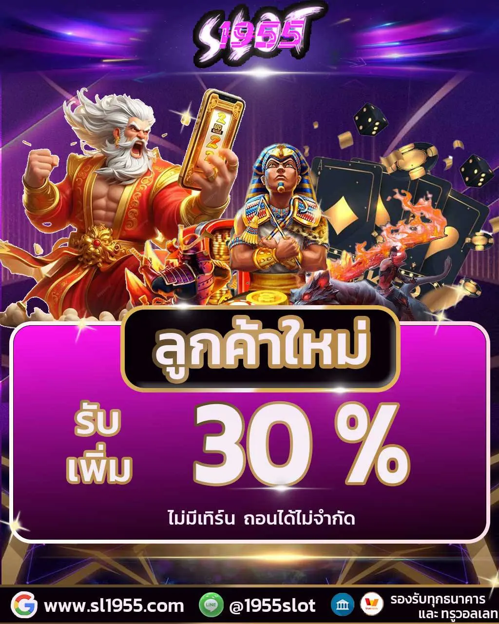 SL1955 SL1955 TH SL1955 LOGIN SL1955 VIP SLOT1955