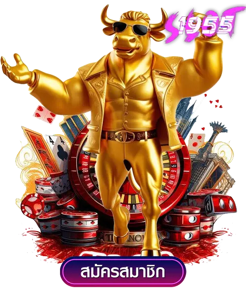 sl 1955 online รวมเกมคาสิโนและสล็อตครบวงจร 2 sl-1955-online