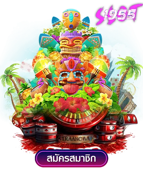 sl1955 คาสิโนออนไลน์ รวมเกมเดิมพันทุกประเภท 2 sl1955 คาสิโน