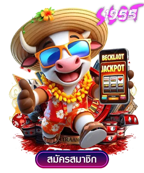 sl1955login ล็อกอินรวดเร็ว ไม่ต้องรอนาน 2 sl1955login