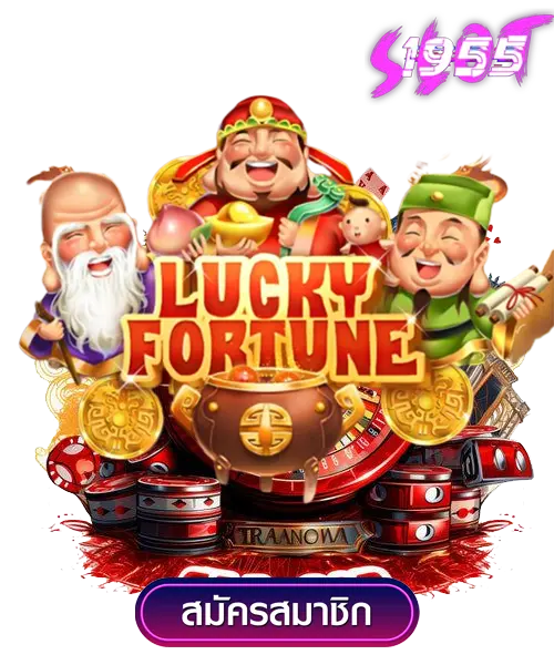 sl1955online เว็บเดิมพันครบวงจรในที่เดียว 2 sl1955online
