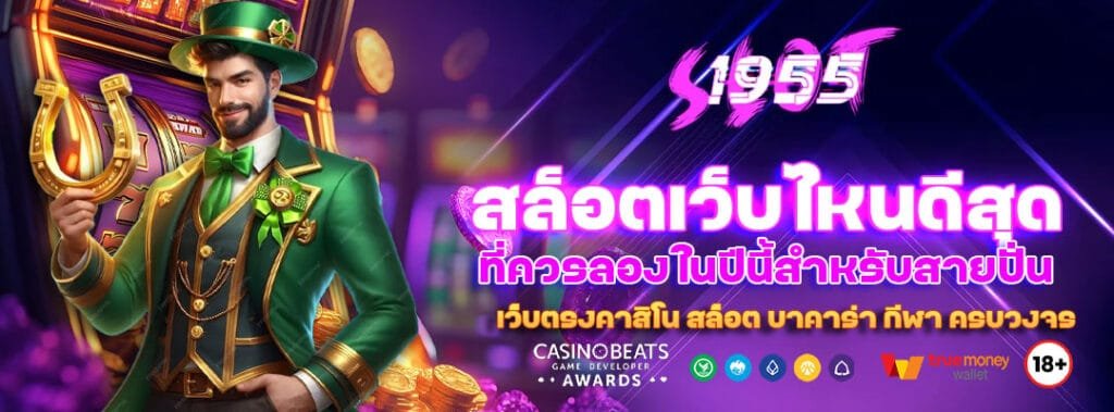 สล็อตเว็บไหนดีสุด ที่ควรลองในปีนี้สำหรับสายปั่น 5 สล็อตเว็บไหนดีสุด