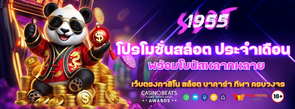 โปรโมชั่นสล็อต ประจำเดือน พร้อมโบนัสหลากหลาย 9 โปรโมชั่นสล็อต ประจำเดือน