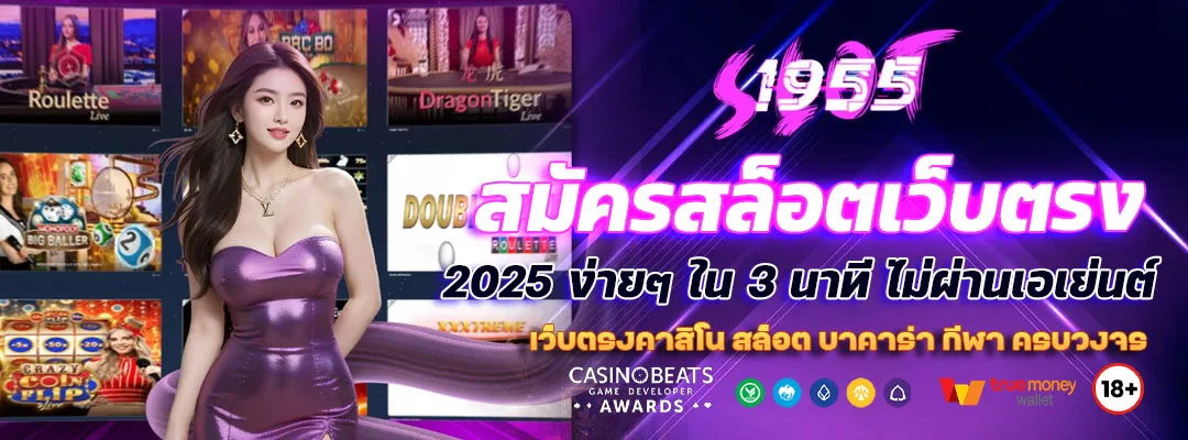 สมัครสล็อตเว็บตรง